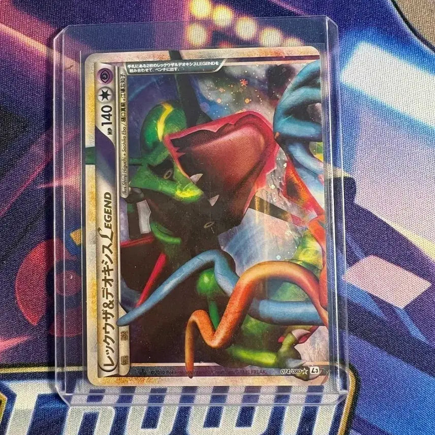 [BUNJANG] Pokemon Card Japanese Rayquaza Legend Series 2010 / 급처) 포켓몬카드 일판 레쿠쟈 레전드 시리즈 2010
