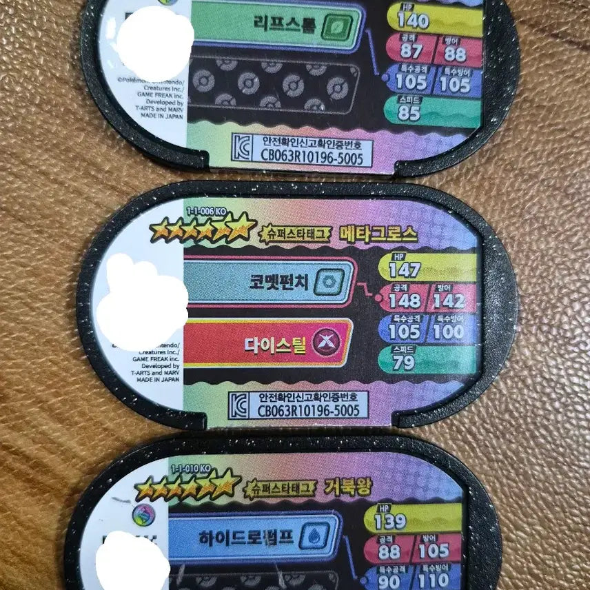 [BUNJANG] Pokemon Tag Stars 6-Star Chip Set / 포켓몬태그스타 6성 3종 일괄판매