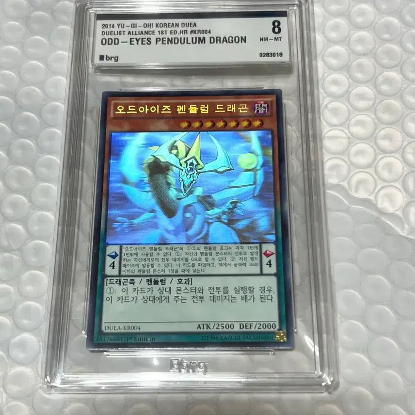 [BUNJANG] Yu-Gi-Oh! Odd-Eyes Pendulum Dragon 1st Edition Holo / 유희왕 오드아이즈 펜듈럼 드래곤 1st 퍼에 홀로