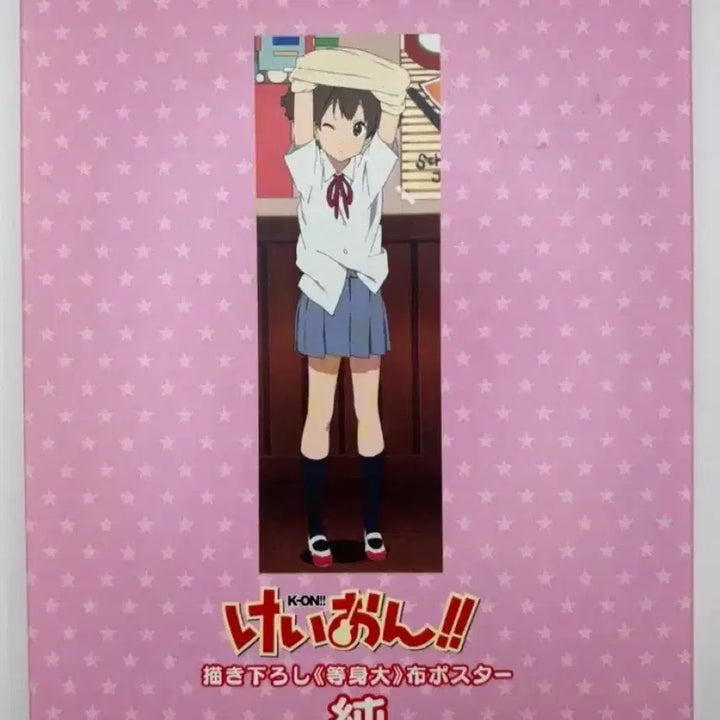[BUNJANG] K-ON! Jun Tapestry / 케이온 쥰 태피스트리