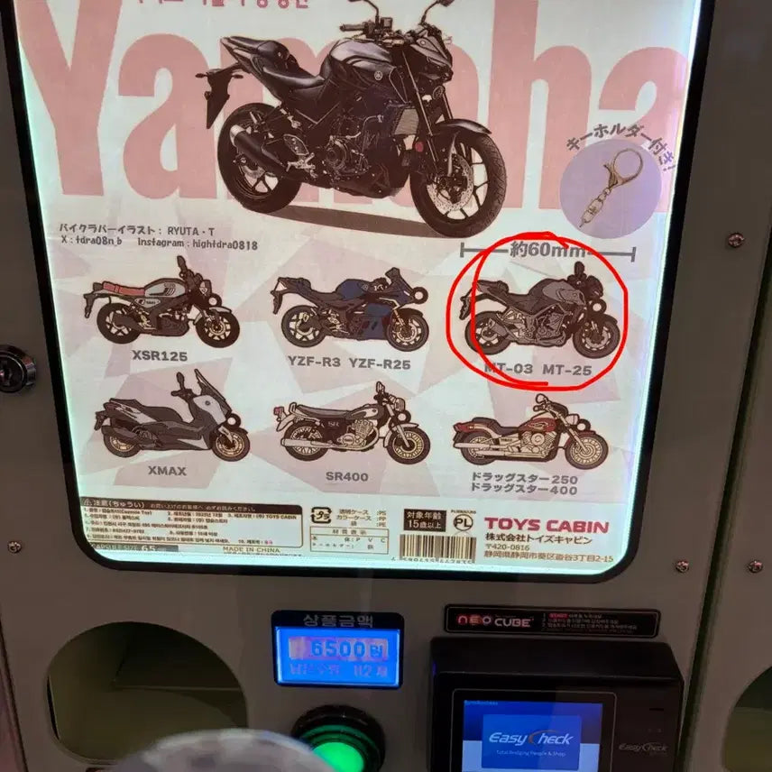 [BUNJANG] Motorcycle Key Holder Gacha / 바이크 키홀더 가챠