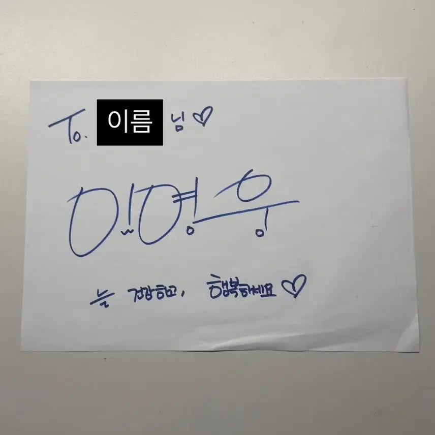 [BUNJANG] Im Young Woong Autographed A4 Paper / 임영웅 a4용지 친필싸인