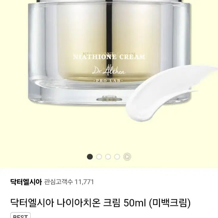 [BUNJANG] Dr.Althea Nia-Thione Cream 50ml / 닥터엘시아 나이아치온 크림 50ml