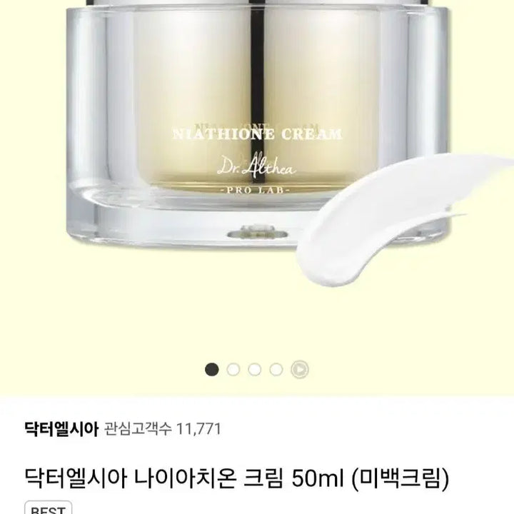 [BUNJANG] Dr.Althea Nia-Thione Cream 50ml / 닥터엘시아 나이아치온 크림 50ml