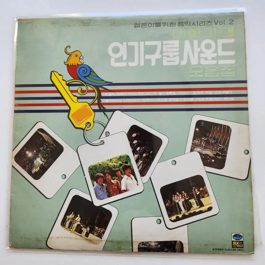 [BUNJANG] Music Series for Youth Vol. 2 LP / 젊은이를위한음악시리즈 2집 LP / NM