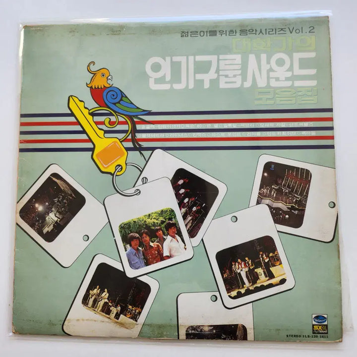 [BUNJANG] Music Series for Youth Vol. 2 LP / 젊은이를위한음악시리즈 2집 LP / NM