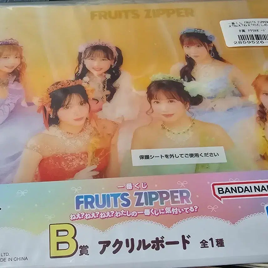 [BUNJANG] Fruits Zipper Kuji B Prize Acrylic Board / 후르츠지퍼 후룻파 쿠지 B상 아크릴 보드 FRUITS ZIPPER