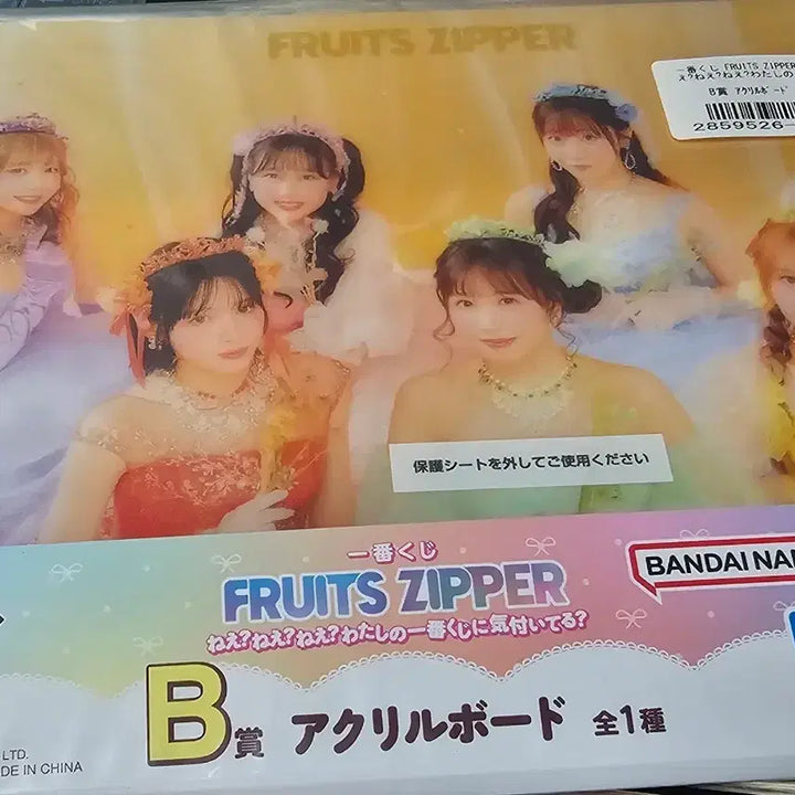 [BUNJANG] Fruits Zipper Kuji B Prize Acrylic Board / 후르츠지퍼 후룻파 쿠지 B상 아크릴 보드 FRUITS ZIPPER