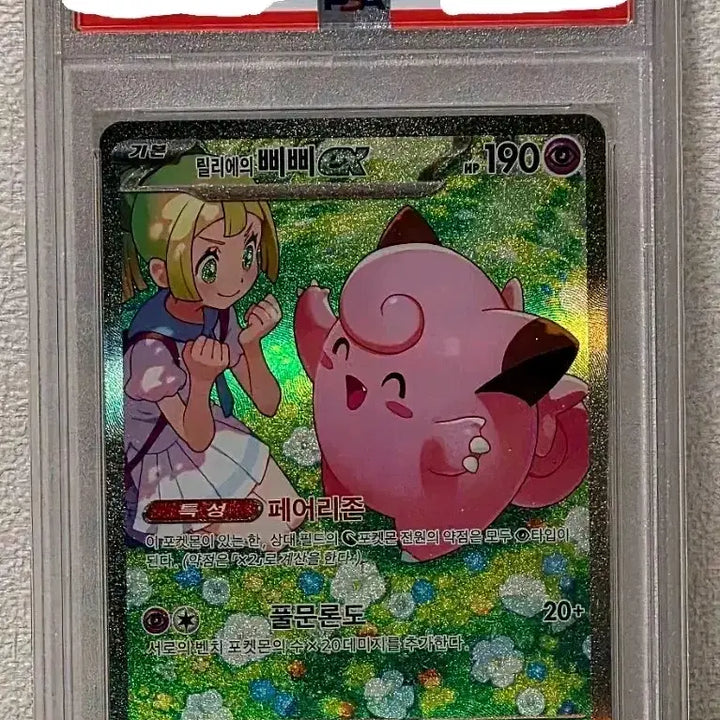 [BUNJANG] Pokemon Lillie&