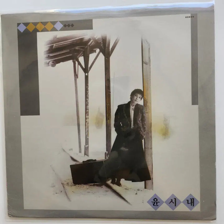 [BUNJANG] Yoon Soo Na 5th Album LP / 윤시내 5집 LP / NM