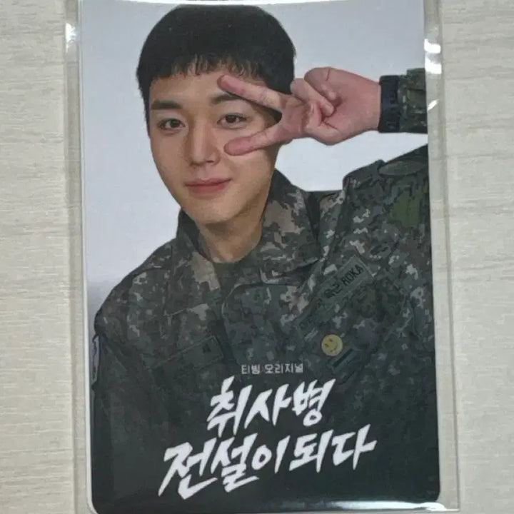 [BUNJANG] Park Jihoon Sealed "Cooking Soldier" Photocard / 박지훈 미개봉 취사병 포카