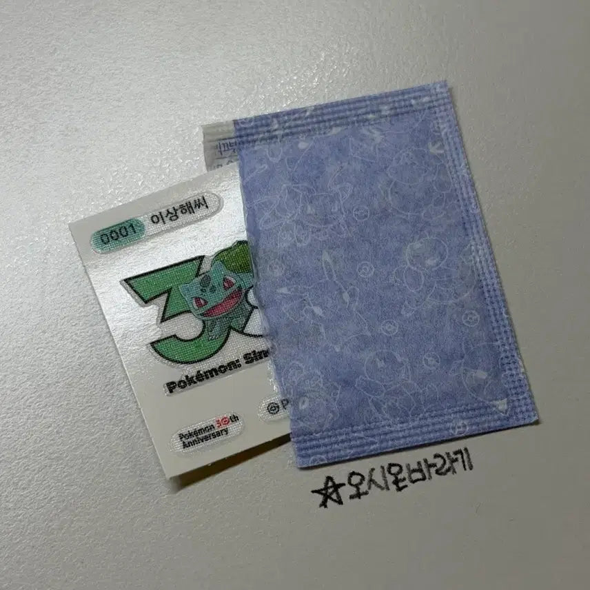 [BUNJANG] Pokemon 30th Anniversary Bulbasaur Sticker / 포켓몬스터 30주년 이상해씨 띠부씰 (배송비, 수수료x)