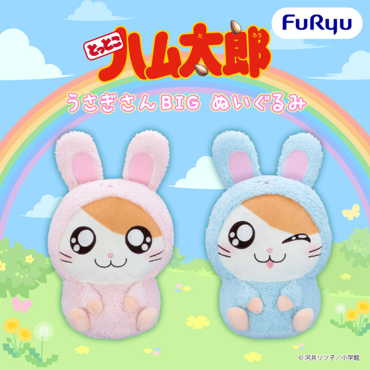[BUNJANG] Furry Banga Banga Hamtaro Rabbit Plush Toy A Pink / 후류 방가방가햄토리 토끼 인형 A 핑크