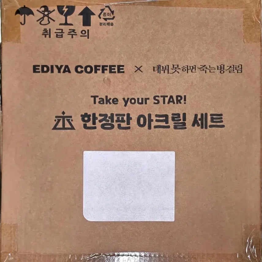 [BUNJANG] Demutjuyi Ediya Collaboration Acrylic Standee (Sealed) / 데못죽 이디야 콜라보 아크릴