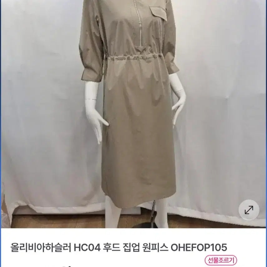 [BUNJANG] Olivia Hasler Hooded Zip-Up Long Dress / 올리비아하슬러 후드 집업 원피스