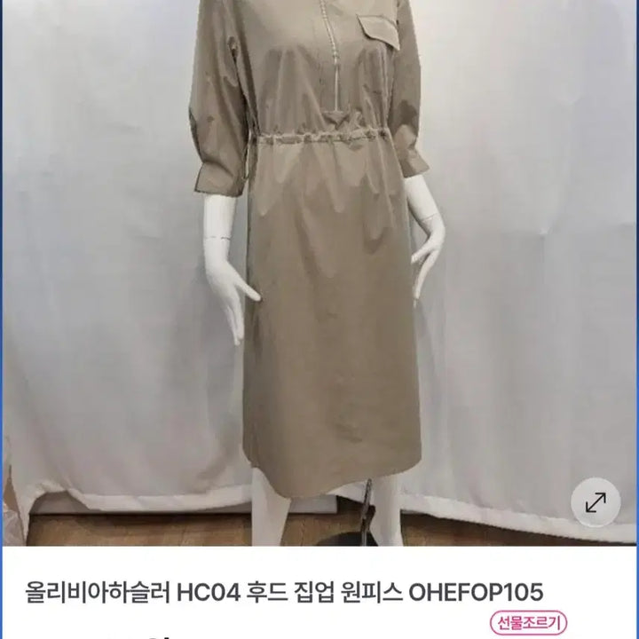 [BUNJANG] Olivia Hasler Hooded Zip-Up Long Dress / 올리비아하슬러 후드 집업 원피스