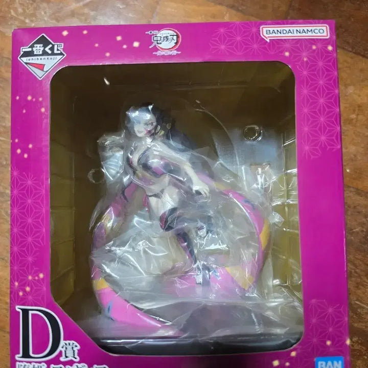 [BUNJANG] Demon Slayer Nezuko Dakimakura Ichiban Kuji D Prize Figure / 귀멸의 칼날 오니메 다키 피규어 제일복권 D상.택포