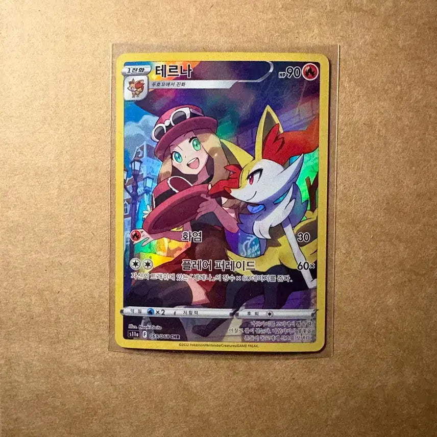 [BUNJANG] Pokemon Card Terna CHR / 포켓몬 카드 테르나 CHR
