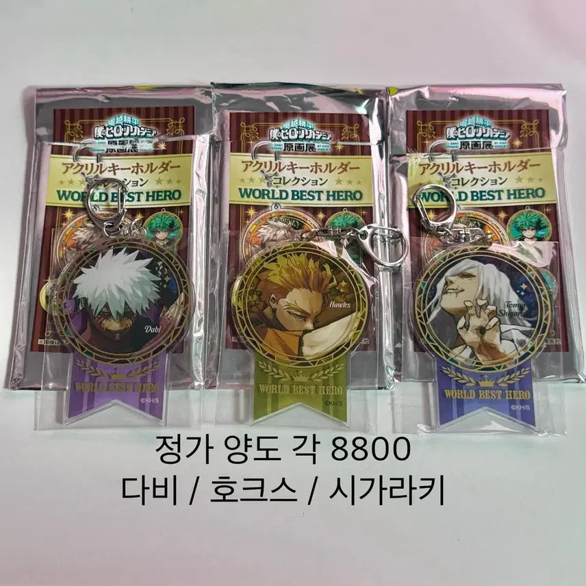 [BUNJANG] My Hero Academia Original Art Exhibition Acrylic Charm Holder - Hawks, Dabi, Shigaraki / 나의히어로아카데미아 원화전 아크릴 십걸 키링 키홀더 호크스 다비 시가라키