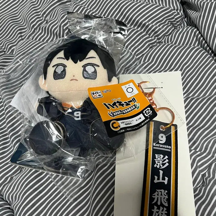 [BUNJANG] Haikyuu!! Taito Kuji Kageyama Plush + Name Tag / 하이큐 타이토 쿠지 카게야마 봉제인형 + 이름표