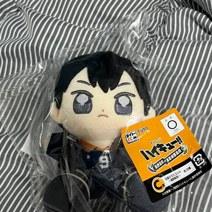 [BUNJANG] Haikyuu!! Taito Kuji Kageyama Plush + Name Tag / 하이큐 타이토 쿠지 카게야마 봉제인형 + 이름표