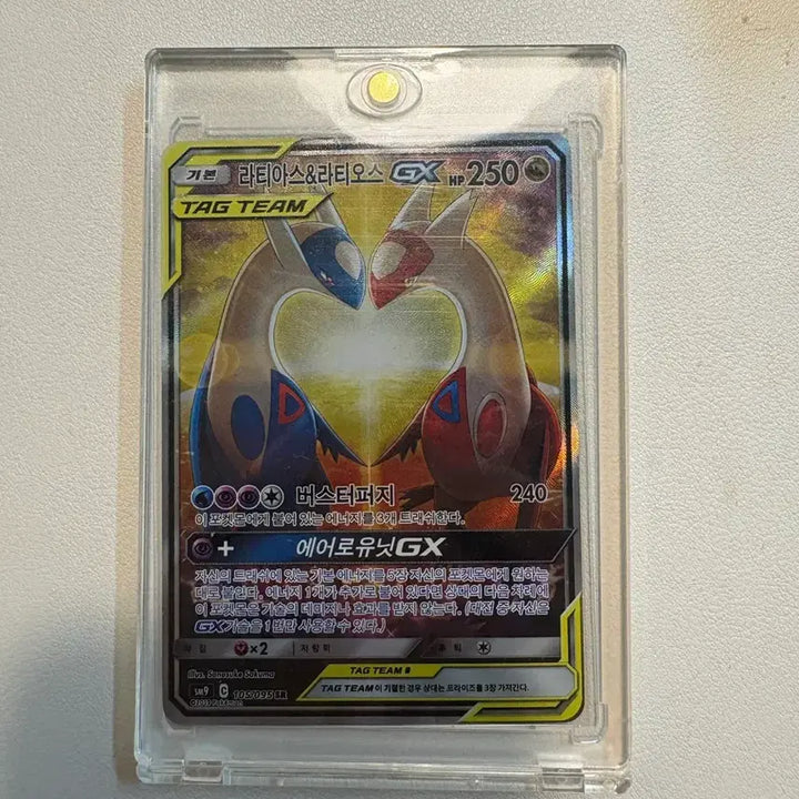 [BUNJANG] Pokemon Card Latias Latios Special Edition / 포켓몬카드 라티아스 라티오스 특일 판매