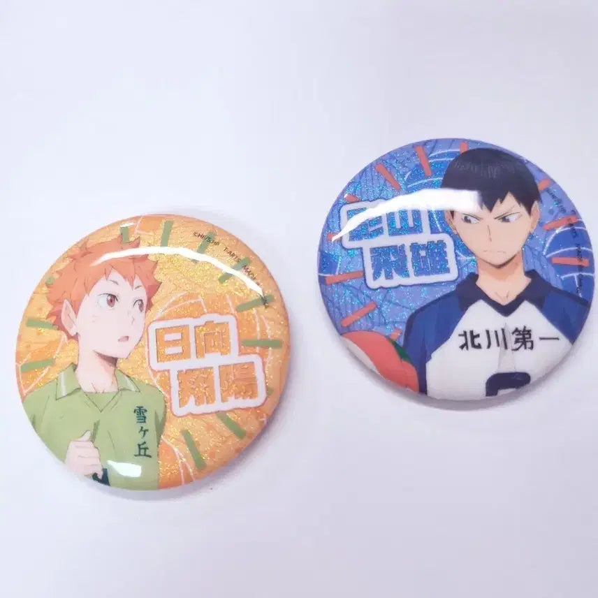 [BUNJANG] Haikyuu!! Childhood Can Badge Bundle Set Hinata &amp; Kageyama / 하이큐 어린시절 캔뱃지 일괄