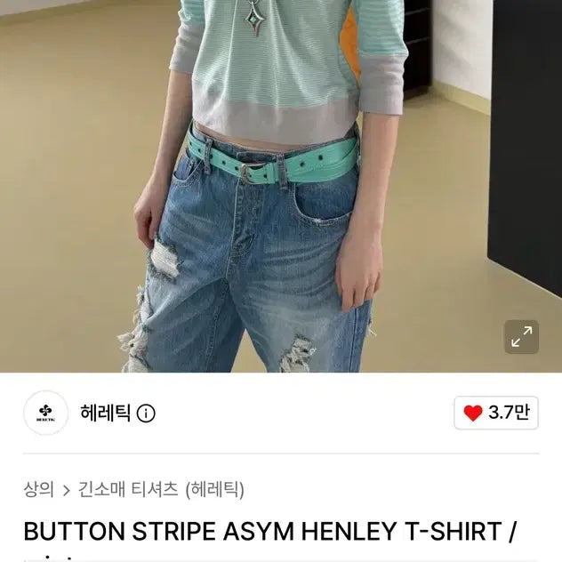 [BUNJANG] Heretic Button Stripe Mint / 헤레틱 버튼 스트라이프 헨리티 민트