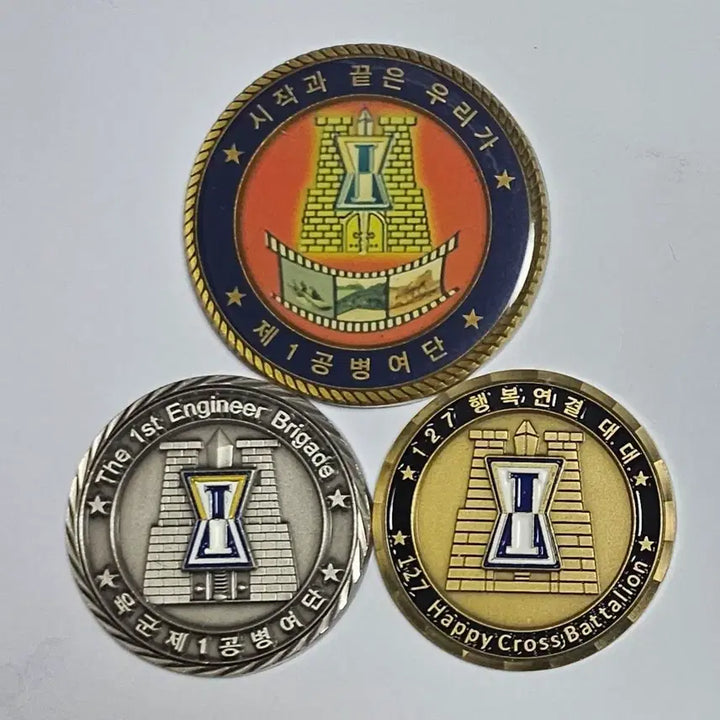 [BUNJANG] Republic of Korea Army 1st Engineer Brigade Commemorative Coin Set / 육군 제1공병여단 기념 코인 세트
