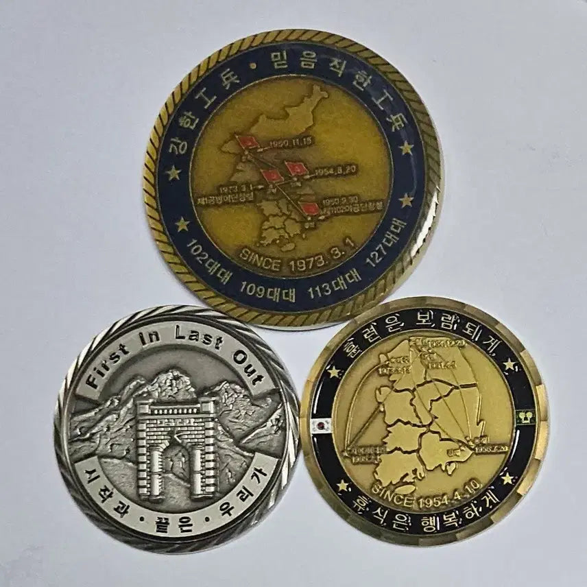 [BUNJANG] Republic of Korea Army 1st Engineer Brigade Commemorative Coin Set / 육군 제1공병여단 기념 코인 세트