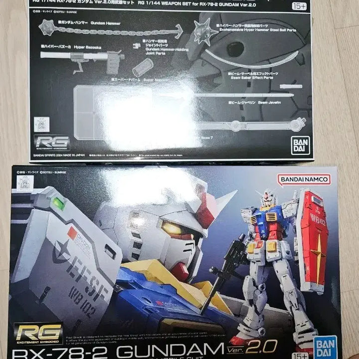 [BUNJANG] Bandai RG RX-78-2 Gundam Ver. 2.0 with Weapon Set / RG RX-78-2 건담 Ver.2.0 + 무기세트 택포 일괄판매합니다