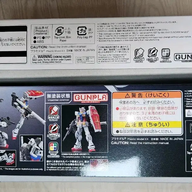 [BUNJANG] Bandai RG RX-78-2 Gundam Ver. 2.0 with Weapon Set / RG RX-78-2 건담 Ver.2.0 + 무기세트 택포 일괄판매합니다