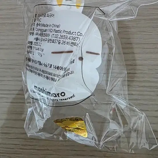 [BUNJANG] Marshmallow Rabbit Retro Costume Figure / 마시마로 엽기토끼 레트로 코스튬 피규어 판매합니다