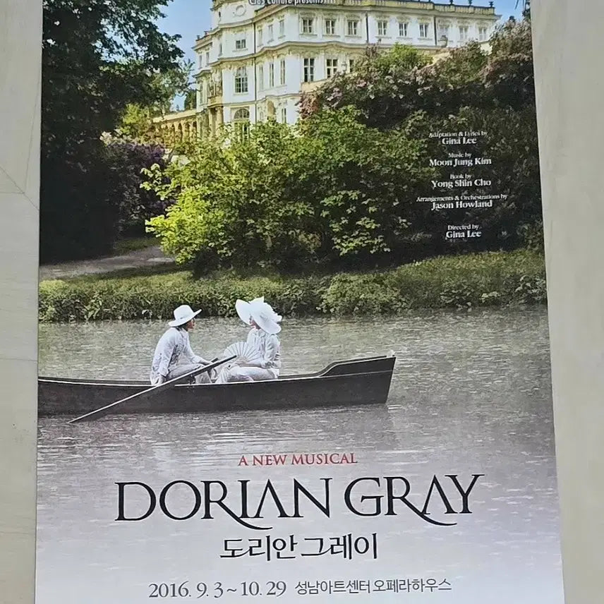 [BUNJANG] The Picture of Dorian Gray OST (Sealed) / 미개봉) 뮤지컬 도리안 그레이 초연 ost +팜플릿