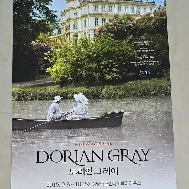 [BUNJANG] The Picture of Dorian Gray OST (Sealed) / 미개봉) 뮤지컬 도리안 그레이 초연 ost +팜플릿