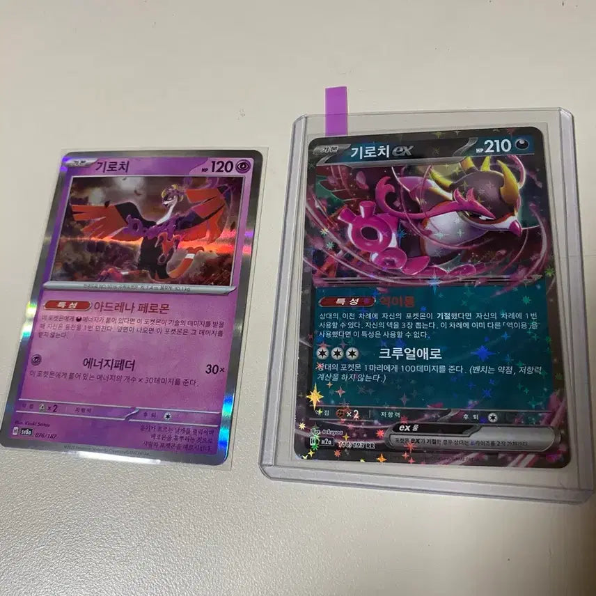 [BUNJANG] Pokemon Card Skarmory EX RR Collection Set / 포켓몬카드 기로치,기로치 EX RR 컬렉션 세트