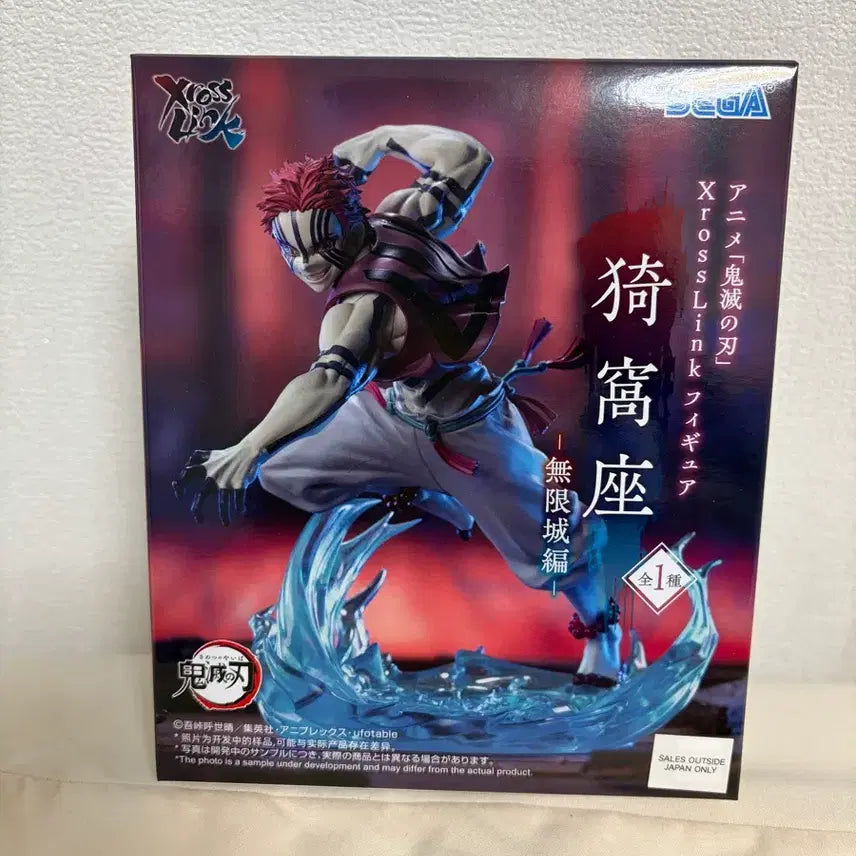 [BUNJANG] Sega Demon Slayer Akaza Figure / 세가 귀멸의 칼날 아카자 피규어