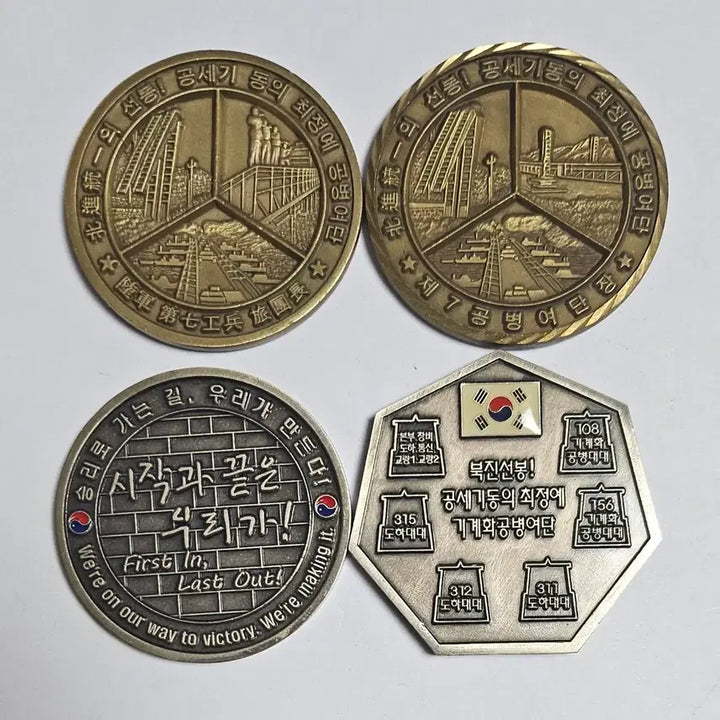 [BUNJANG] Republic of Korea Army 7th Engineer Brigade Commemorative Coin Set / 육군 7공병여단 기념 코인 세트