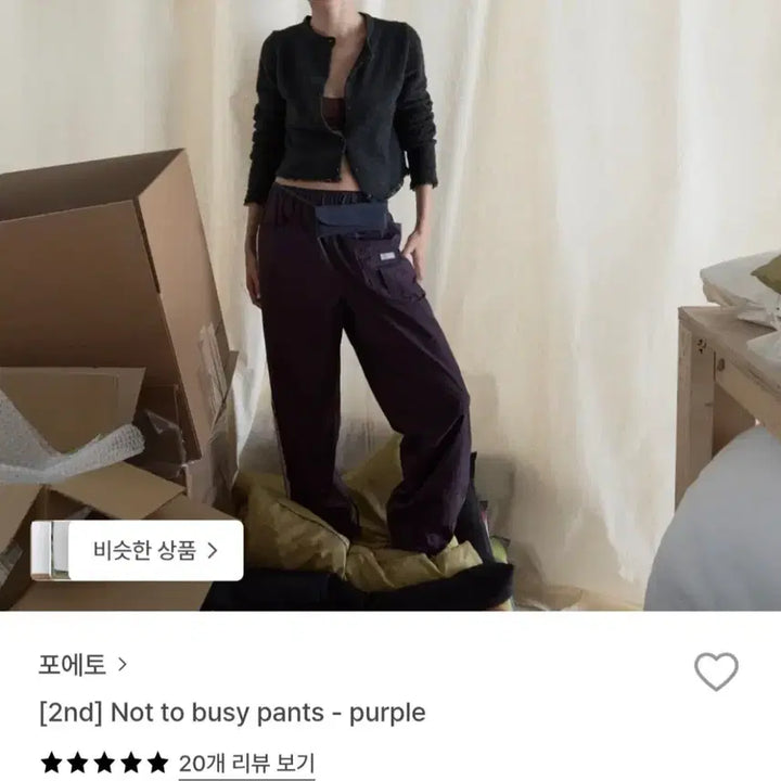 [BUNJANG] Poetto Not To Be Easy Pants Purple / (새상품)포에토 낫투비지 팬츠 퍼플