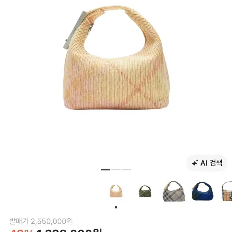 [BUNJANG] Burberry Mini Peggutflex Duffel Bag Sherbet / 버버리 미니 페그 더플백 샤벗