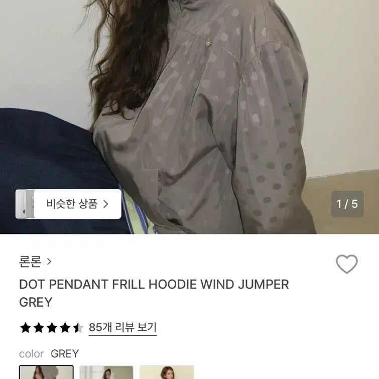 [BUNJANG] Ronron Frill Hoodie Windbreaker Grey / 론론 프릴 후디 바람막이 그레이