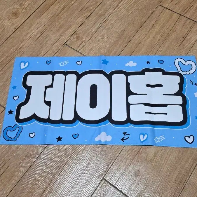 [BUNJANG] J-Hope Buttercup Slogan / 제이홉버터컵님슬로건