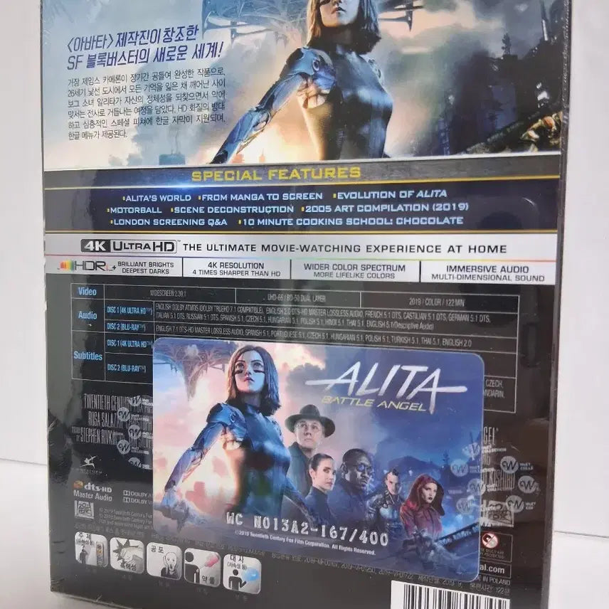 [SOLD OUT] (미개봉)알리타 배틀엔젤 DVD 콜렉션 No.13