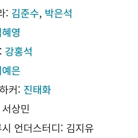 [BUNJANG] Musical Dracula Recurrence (2016) Lyric Card Set / 뮤지컬 드라큘라 재연 가사 카드