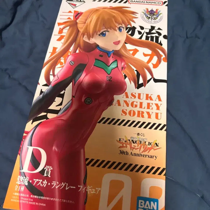 [BUNJANG] Evangelion 30th Anniversary Lottery Asuka Figure (D Prize, Unsealed) / 에반게리온 30주년 쿠지 아스카 D상 피규어 미개봉