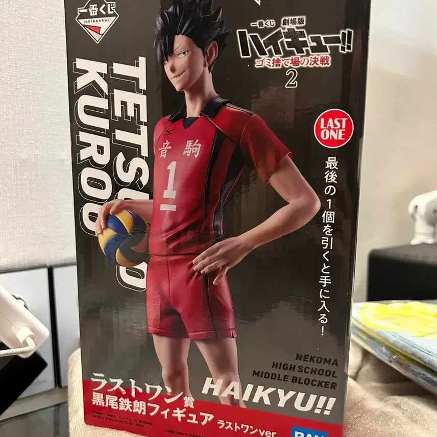 [BUNJANG] Bandai Haikyuu!! Tetsuro Kuroo Figure Bundle Set (Last One Ver.) / 반다이 하이큐 쿠로오 테츠로 피규어 쿠지 일괄