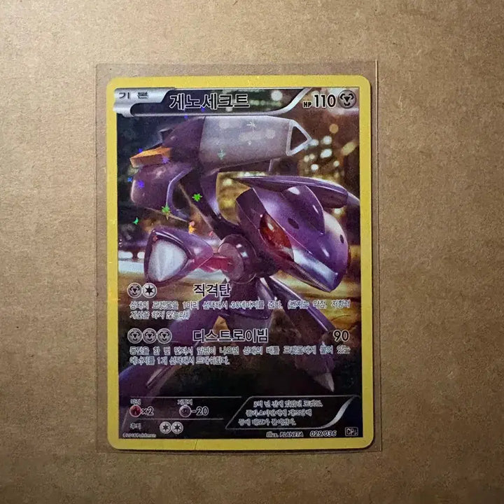 [BUNJANG] Pokemon Genesect cp5 Trading Card / 포켓몬 카드 게노세크트 cp5