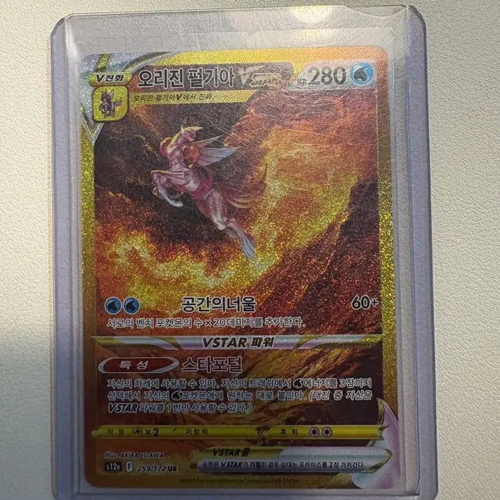 [BUNJANG] Origin Palkia Vstar UR Card / 오리진 펄기아 Vstar UR 판매