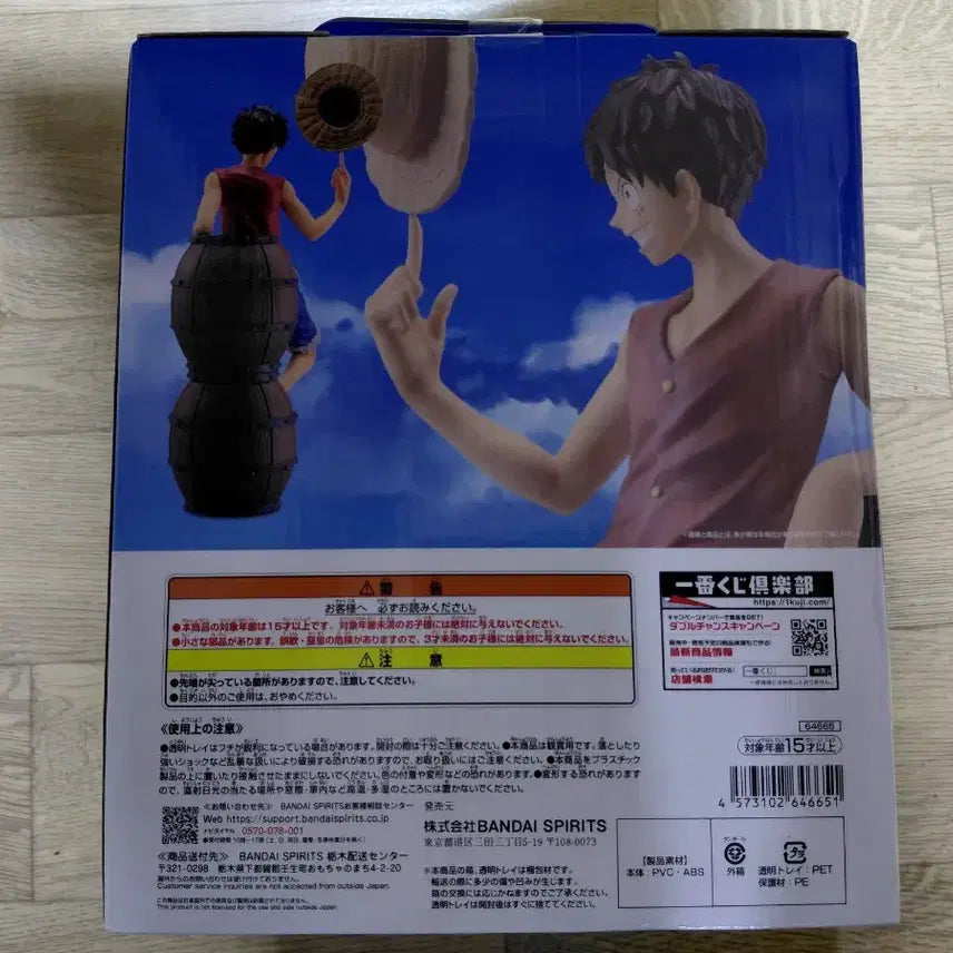 [BUNJANG] Ichiban Kuji One Piece 25th Anniversary Figure Monkey D. Luffy (Prize A) / 제일복권 이치방쿠지 원피스 25주년 A상 몽키D루피 피규어