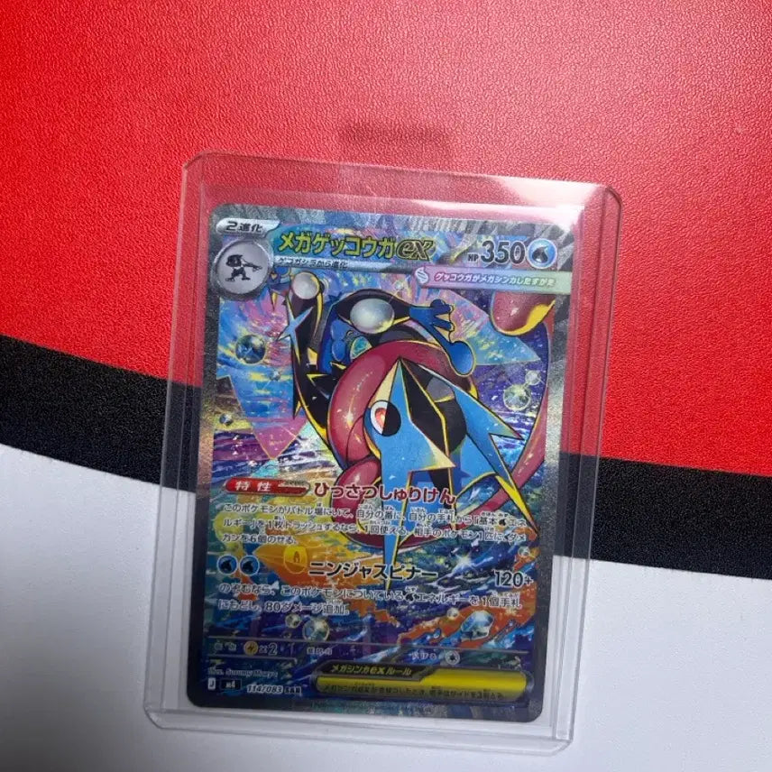 [BUNJANG] Pokemon Card Mega Blastoise SAR Japanese / 포켓몬카드 메가개굴닌자 SAR 일판 판매합니다.